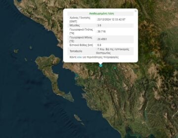 Σεισμός 3,6 Ρίχτερ στη Λεπτοκαριά Θεσπρωτίας