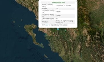 Σεισμός 3,6 Ρίχτερ στη Λεπτοκαριά Θεσπρωτίας