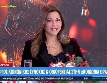 Έρχεται ο «Φροντιστής της Γειτονιάς» – Η Σοφία Ζαχαράκη προανήγγειλε το νέο πρόγραμμα μακροχρόνιας φροντίδας