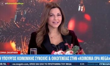 Έρχεται ο «Φροντιστής της Γειτονιάς» – Η Σοφία Ζαχαράκη προανήγγειλε το νέο πρόγραμμα μακροχρόνιας φροντίδας