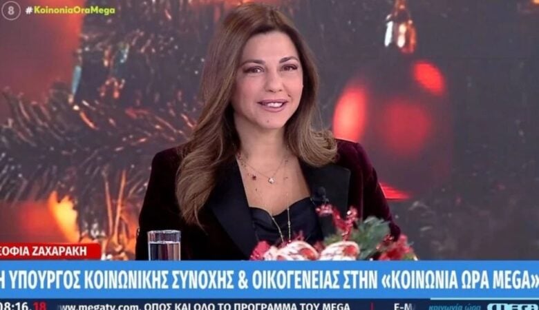 Έρχεται ο «Φροντιστής της Γειτονιάς» – Η Σοφία Ζαχαράκη προανήγγειλε το νέο πρόγραμμα μακροχρόνιας φροντίδας