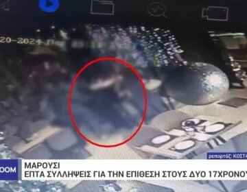 Αντιμέτωποι με βαρύ κατηγορητήριο είναι οι τέσσερις συλληφθέντες για την επίθεση στον ΗΣΑΠ Αμαρουσίου – Βίντεο ντοκουμέντο