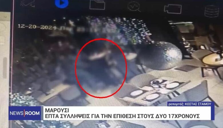 Αντιμέτωποι με βαρύ κατηγορητήριο είναι οι τέσσερις συλληφθέντες για την επίθεση στον ΗΣΑΠ Αμαρουσίου – Βίντεο ντοκουμέντο