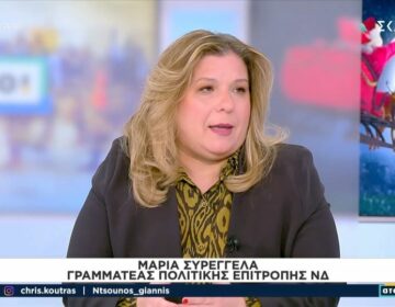 Συρεγγέλα: Ο προϋπολογισμός του 2025 είναι ενδεικτικός της ανοδικής τροχιάς της οικονομίας