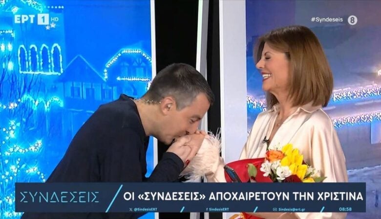 Ο συγκινητικός αποχαιρετισμός της Χριστίνας Βίδου στην ΕΡΤ: «Σήμερα είναι η τελευταία μέρα που είμαι κομμάτι αυτής της οικογένειας»