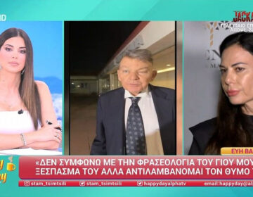 Εύη Βατίδου για την εικόνα του Αλέξη Κούγια: «Είδα την πτώση στο μάτι του πριν ένα μήνα, μου είπε ότι θα το κοιτάξει»