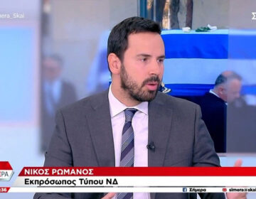 Ρωμανός: «Αυτό που είδαμε χθες στην κηδεία Σημίτη ήταν θεσμική κανονικότητα, πρέπει πλέον να το συνηθίζουμε»