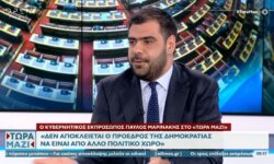 Μαρινάκης: Οποιαδήποτε μέρα από την Τετάρτη είναι πιθανή για την ανακοίνωση της απόφασης του πρωθυπουργού για την προεδρική εκλογή