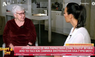 Ξένια Καλογεροπούλου: «Μέχρι τα 12 ζούσα σε έναν παράδεισο, ξαφνικά αυτό άλλαξε»