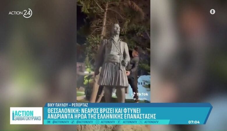 Συνελήφθη νεαρός που φτύνει και βρίζει το άγαλμα του εθνικού ήρωα Αντώνη Κατσαντώνη στο Κορδελιό