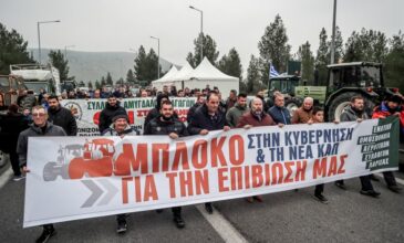 Σε ωριαίο αποκλεισμό της εθνικής οδού προχώρησαν οι αγρότες της Λάρισας