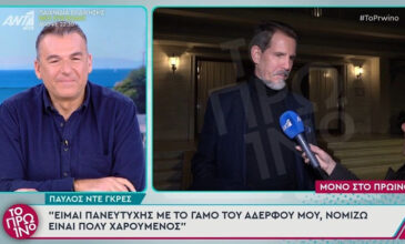 Παύλος Ντε Γκρες: «Είμαι πανευτυχής με το γάμο, είναι πολύ χαρούμενος ο αδερφός μου»