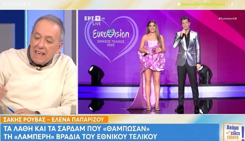 Ανδρέας Μικρούτσικος για Σάκη Ρουβά: «Τι είναι αυτό το αιώνιο χαμόγελο και αυτή η εκφορά του λόγου;»