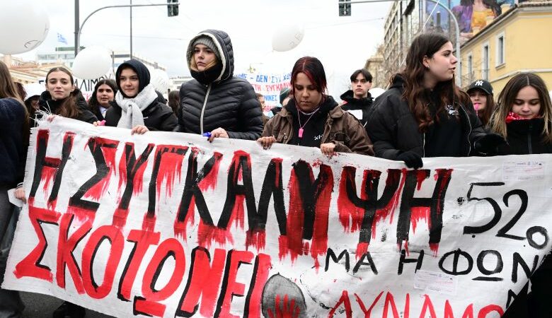 Παλμός στα πανεκπαιδευτικά συλλαλητήρια για το δυστύχημα των Τεμπών