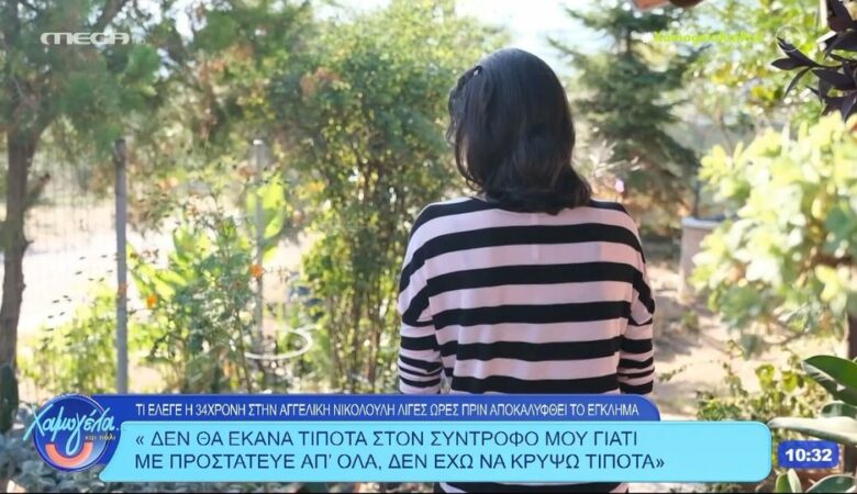 Δολοφονία στην Πιερία: «Μίλησε» το κινητό του 59χρονου και έκανε την 34χρονη να ομολογήσει – Το μοιραίο λάθος της