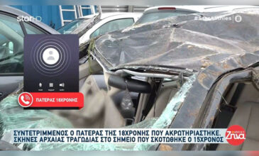 Πατέρας 18χρονης που τραυματίστηκε σοβαρά στο τροχαίο στη Φυλή: «Η κόρη μου δεν γνωρίζει ότι έχει ακρωτηριαστεί το πόδι της»