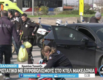 Σοβαρό επεισόδιο με πυροβολισμούς έξω από τα ΚΤΕΛ Θεσσαλονίκης – Ένας σοβαρά τραυματίας
