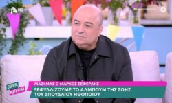 Η συγκίνηση του Μάρκου Σεφερλή: «Η μητέρα μου είναι μια γυναίκα που δεν ντυνόταν ποτέ καλά, δούλεψε πολύ στη ζωή της»