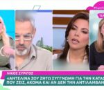Κατερίνα Καινούργιου: «Απαράδεκτο, πολύ βαρύ αυτό που είπε ο Συρίγος για την Αντελίνα, το περάσαμε έτσι;»