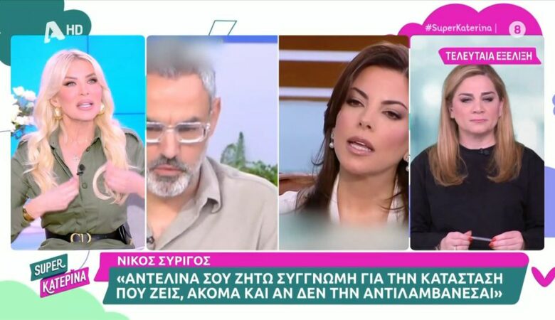 Κατερίνα Καινούργιου: «Απαράδεκτο, πολύ βαρύ αυτό που είπε ο Συρίγος για την Αντελίνα, το περάσαμε έτσι;»