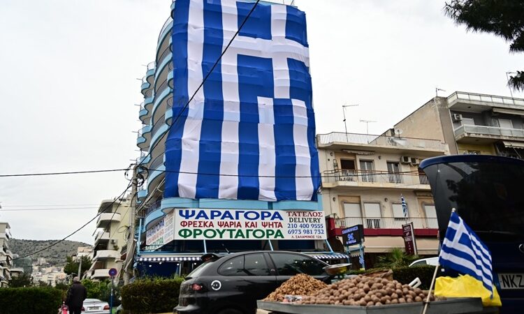 Γιγαντιαία ελληνική σημαία κάλυψε επταώροφη πολυκατοικία στο Κερατσίνι