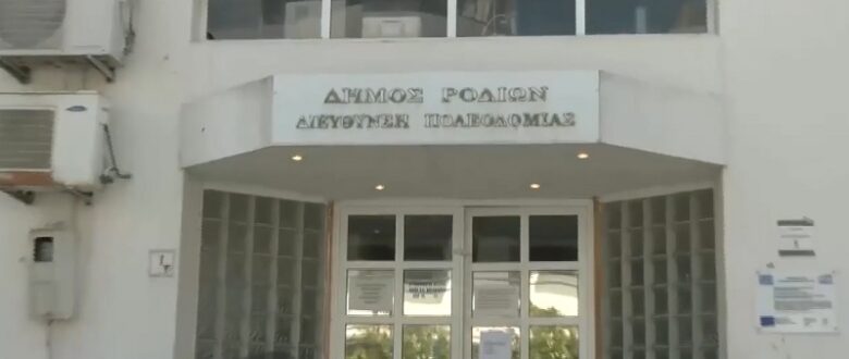 Κύκλωμα διαφθοράς στην Πολεοδομία Ρόδου: Νέοι αποκαλυπτικοί διάλογοι των εμπλεκομένων