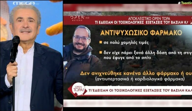 Λάκης Λαζόπουλος για Βασίλη Καλογήρου: «Μπορεί να έκοψαν το δάχτυλο και να το έστειλαν στη μητέρα του;»