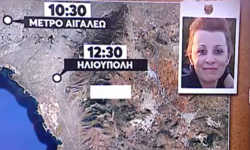 Θρίλερ με την εξαφάνιση της 46χρονης από το Αιγάλεω: Είχε ραντεβού για δουλειά και χάθηκαν τα ίχνη της