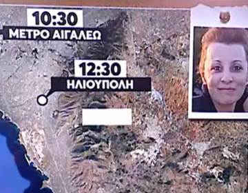 Θρίλερ με την εξαφάνιση της 46χρονης από το Αιγάλεω: Είχε ραντεβού για δουλειά και χάθηκαν τα ίχνη της