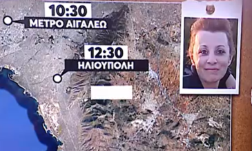 Θρίλερ με την εξαφάνιση της 46χρονης από το Αιγάλεω: Είχε ραντεβού για δουλειά και χάθηκαν τα ίχνη της – News.gr