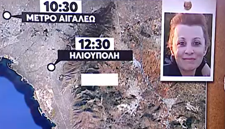 Θρίλερ με την εξαφάνιση της 46χρονης από το Αιγάλεω: Είχε ραντεβού για δουλειά και χάθηκαν τα ίχνη της