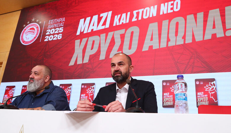 Η ΠΑΕ Ολυμπιακός παρουσίασε τα εισιτήρια διαρκείας της σεζόν 2025/26