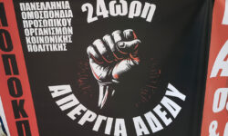 ΑΔΕΔΥ: 24ωρη πανελλαδική απεργία την 1η Οκτωβρίου
