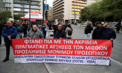 Σήμερα η 24ωρη πανελλαδική απεργία της ΑΔΕΔΥ – Στις 10:00 η συγκέντρωση διαμαρτυρίας στο Σύνταγμα