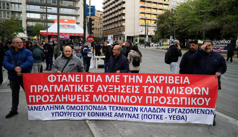Σήμερα η 24ωρη πανελλαδική απεργία της ΑΔΕΔΥ – Στις 10:00 η συγκέντρωση διαμαρτυρίας στο Σύνταγμα