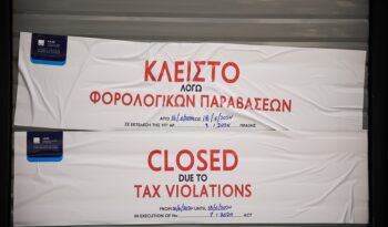 ΑΑΔΕ: 48ωρο λουκέτο σε γνωστό αστεράτο εστιατόριο στην Αθήνα