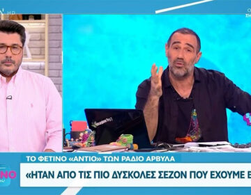 Λάμπρος Κωνσταντάρας για το «Ράδιο Αρβύλα»: «Φέτος η εκπομπή έγινε ένα πολιτικό μανιφέστο με δύο λεπτά πλάκας»