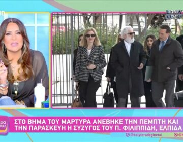 Ναταλία Γερμανού για Ελπίδα Νίνου: «Αναφαίρετο δικαίωμα της κάθε γυναίκας να ζει με τον άντρα της, να αντέχει ότι θέλει, να υφίσταται ότι θέλει»