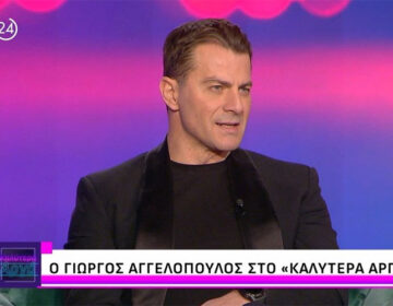 Γιώργος Αγγελόπουλος: «Υπήρξε εκμετάλλευση όχι μόνο από τα μίντια αλλά και από ανθρώπους»