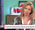 Άριελ Κωνσταντινίδη: «Η Αλίκη Βουγιουκλάκη μου έλεγε ότι είμαι ηλίθια κι ότι με αυτά τα μυαλά δεν θα κάνω καριέρα»