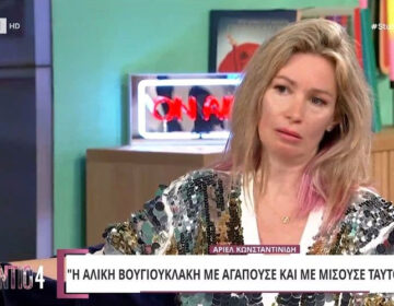 Άριελ Κωνσταντινίδη: «Η Αλίκη Βουγιουκλάκη μου έλεγε ότι είμαι ηλίθια κι ότι με αυτά τα μυαλά δεν θα κάνω καριέρα»