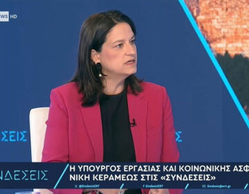 Κεραμέως: Όταν υπεραποδίδει η οικονομία, προτεραιότητα της κυβέρνησης είναι να επιστρέφει μέρισμα στην κοινωνία