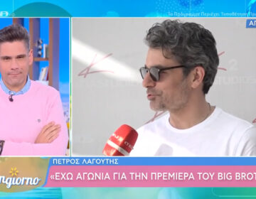 Δημήτρης Ουγγαρέζος για Πέτρο Λαγούτη: Έχει άγνοια κινδύνου για όσα πρόκειται να ακούσει για το Big Brother