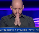 «Ποιος θέλει να γίνει εκατομμυριούχος»: Απάντησε στην ερώτηση «Πώς μεταφράζεται η ονομασία του Χονγκ Κονγκ» και κέρδισε 100.000 ευρώ