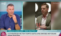 Γιώργος Λιάγκας για Στέφανο Κασσελάκη: «Είναι ντροπή του να το λέει αυτό»