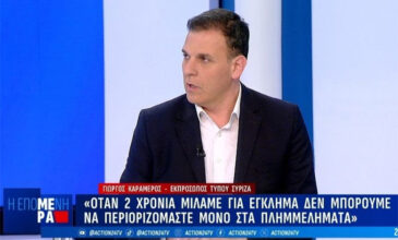 Καραμέρος: «Να ανταποκριθούμε άμεσα στο αίτημα της κοινωνίας για δικαιοσύνη, φως και αλήθεια»