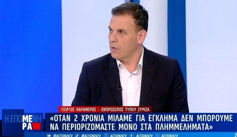 Καραμέρος: «Να ανταποκριθούμε άμεσα στο αίτημα της κοινωνίας για δικαιοσύνη, φως και αλήθεια»