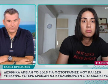Έλενα Κρεμλίδου: «Ήθελα να πηδήξω από τον τέταρτο»