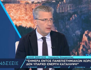 Άκης Σκέρτσος: «Δίπλα στα παιδιά, απέναντι στη βία»