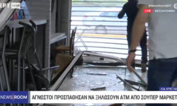 Θεσσαλονίκη: Ληστές προσπάθησαν να «ξηλώσουν» ΑΤΜ στη Νέα Ευκαρπία